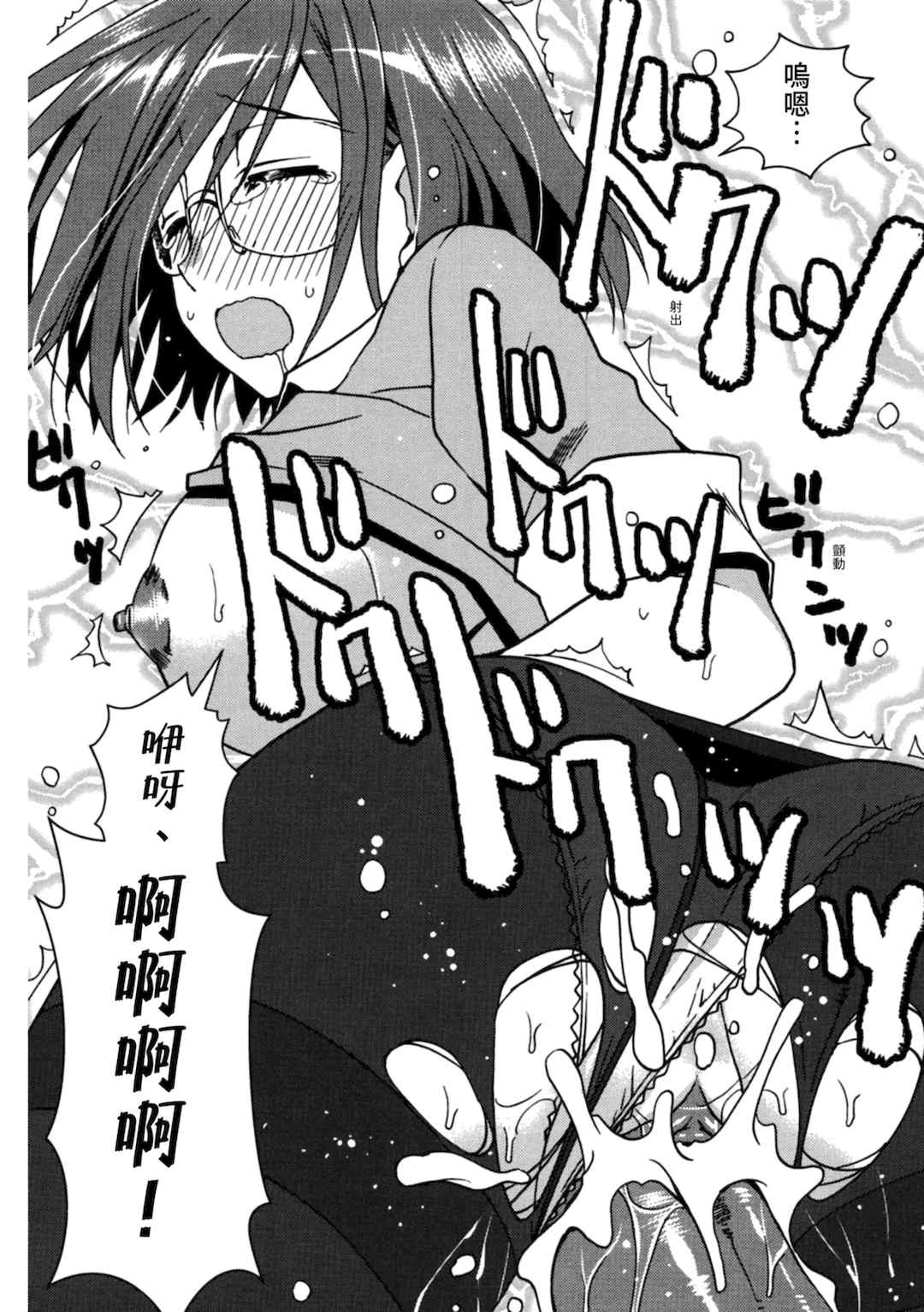 [龍牙翔] 援交中！ [中国翻訳] [DL版]