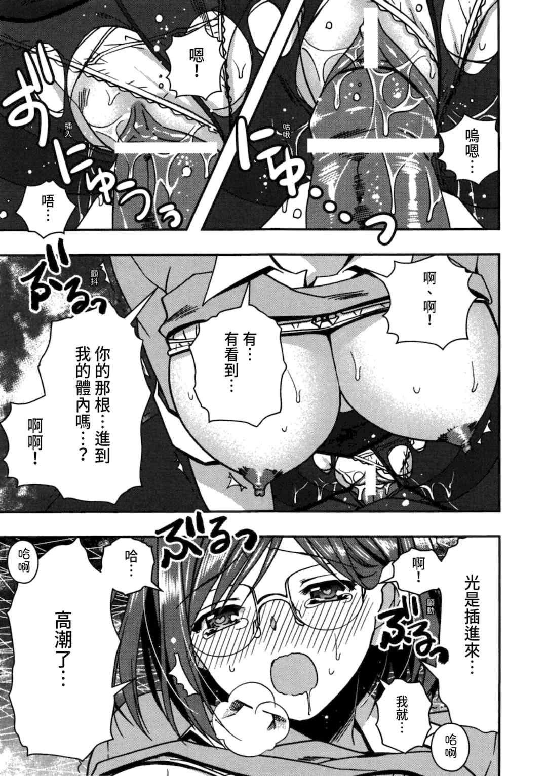 [龍牙翔] 援交中！ [中国翻訳] [DL版]