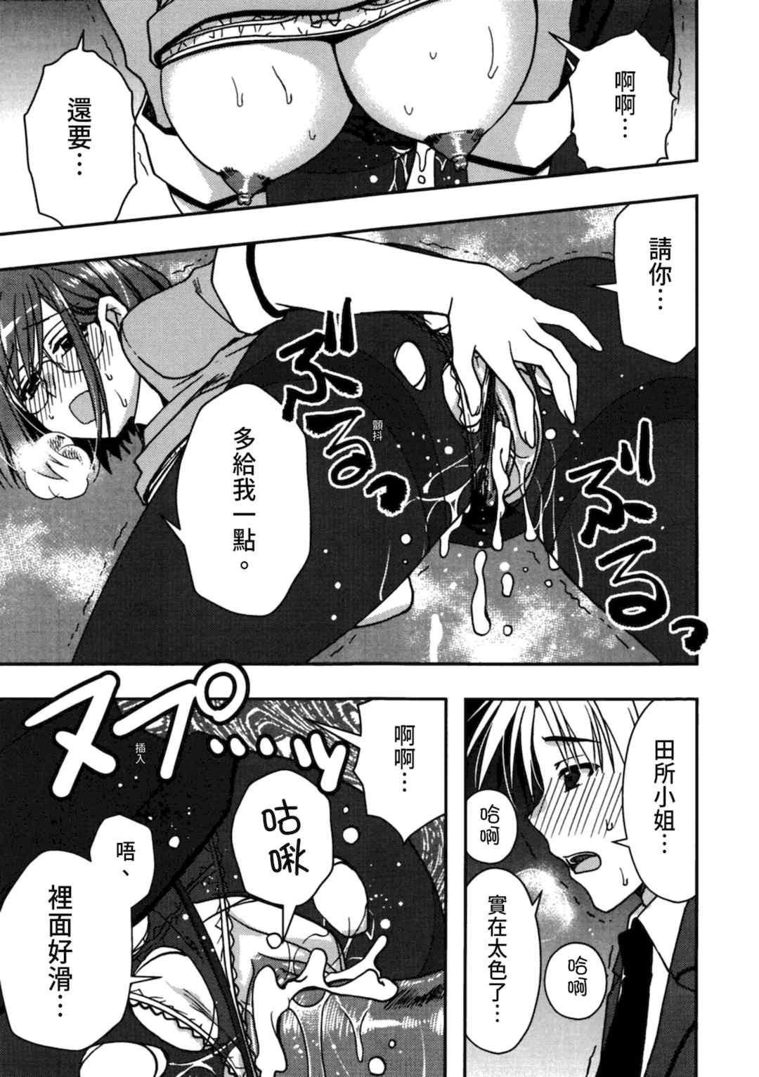 [龍牙翔] 援交中！ [中国翻訳] [DL版]