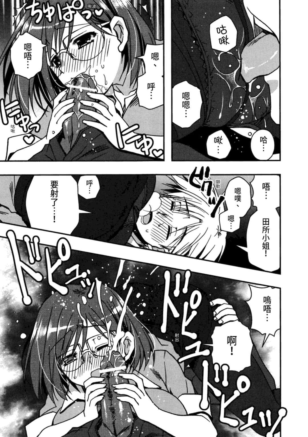 [龍牙翔] 援交中！ [中国翻訳] [DL版]