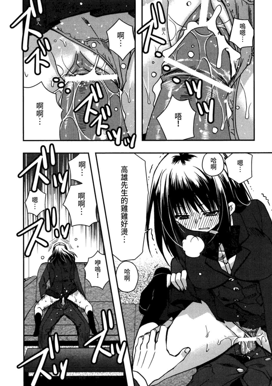 [龍牙翔] 援交中！ [中国翻訳] [DL版]