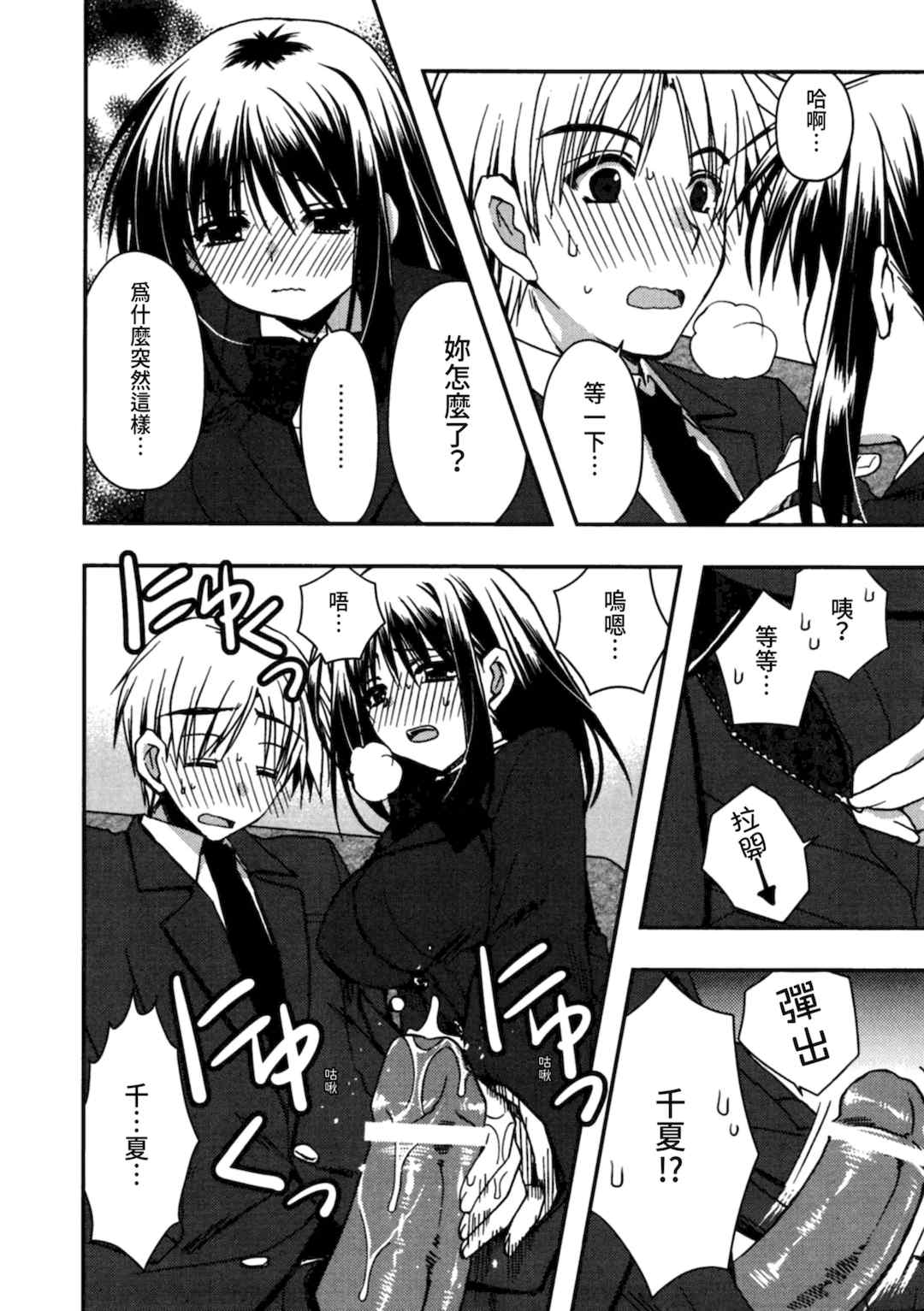 [龍牙翔] 援交中！ [中国翻訳] [DL版]