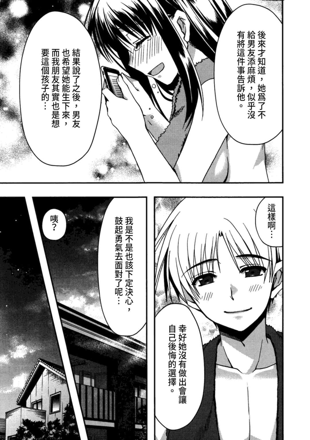 [龍牙翔] 援交中！ [中国翻訳] [DL版]