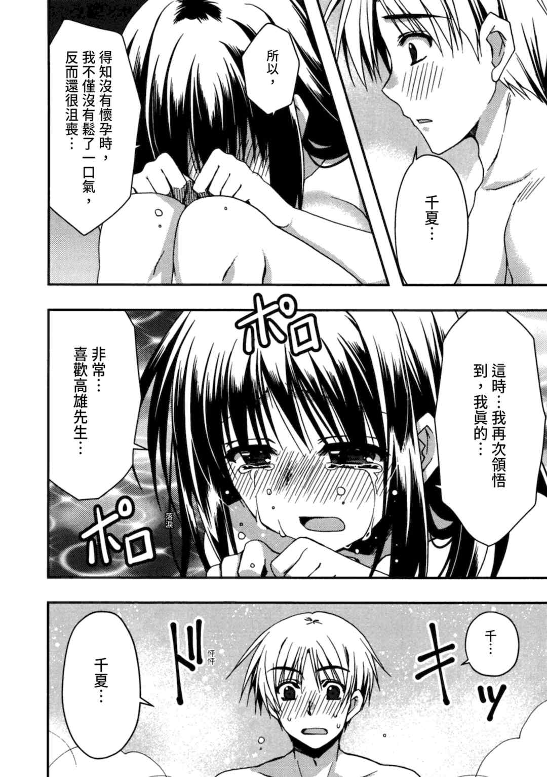 [龍牙翔] 援交中！ [中国翻訳] [DL版]