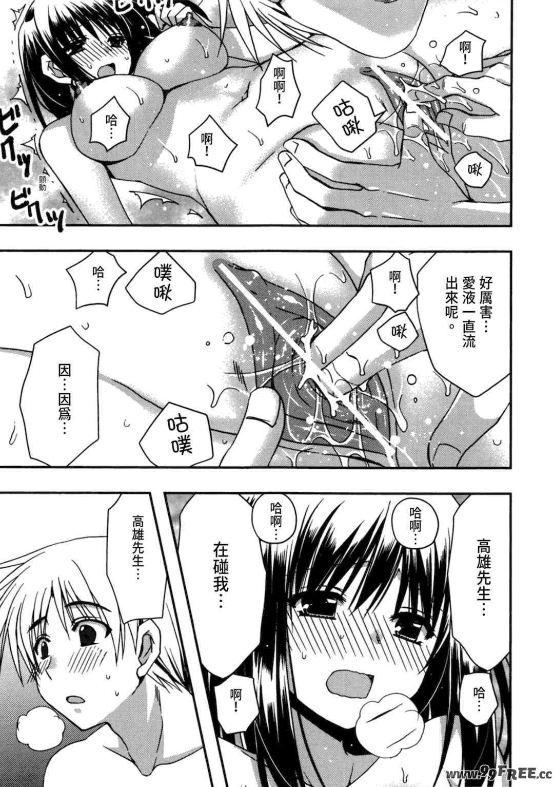 [龍牙翔] 援交中！ [中国翻訳] [DL版]