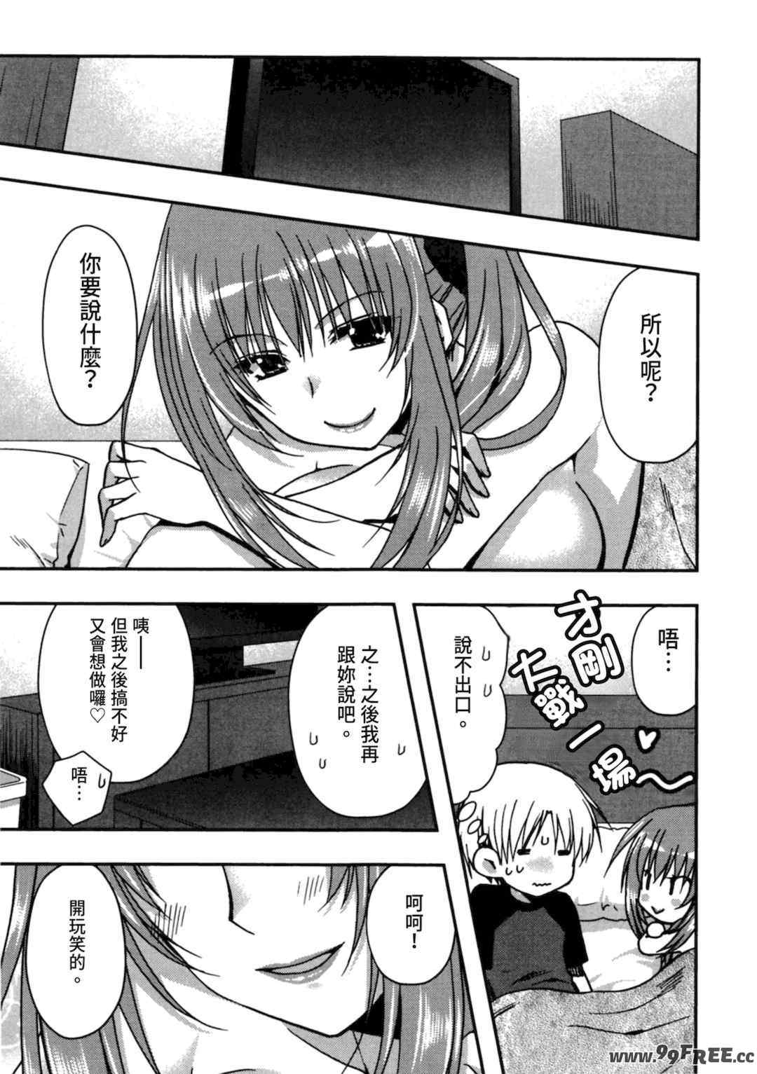 [龍牙翔] 援交中！ [中国翻訳] [DL版]