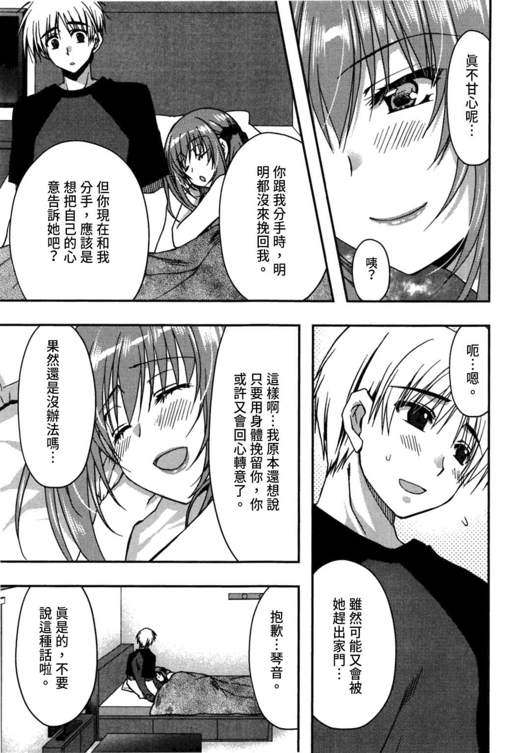 [龍牙翔] 援交中！ [中国翻訳] [DL版]