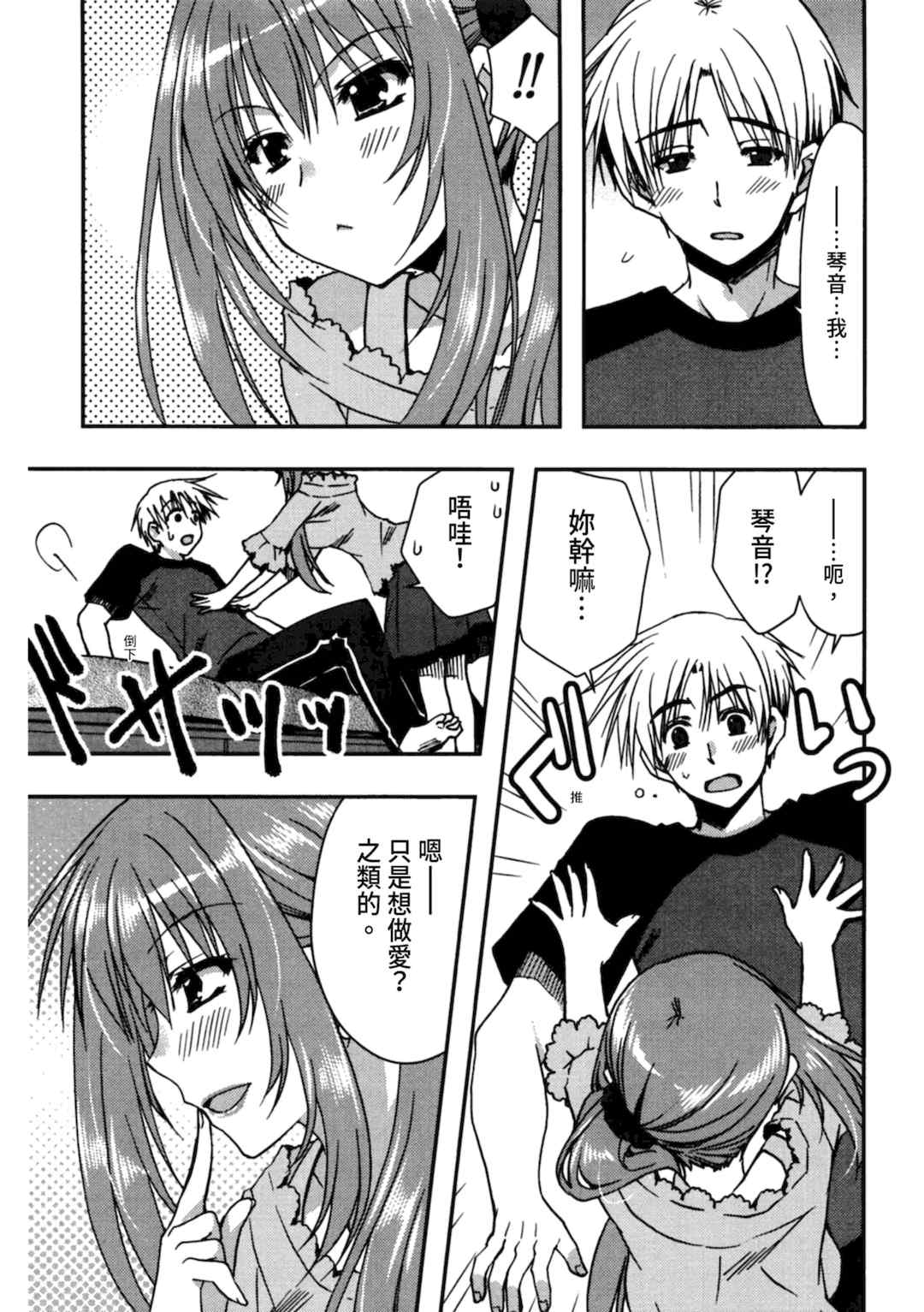 [龍牙翔] 援交中！ [中国翻訳] [DL版]