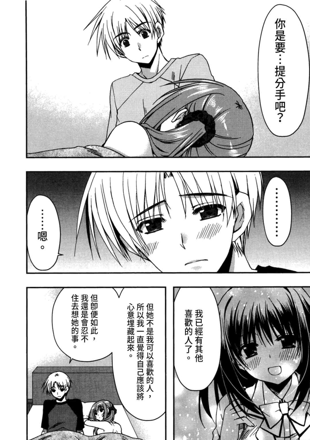 [龍牙翔] 援交中！ [中国翻訳] [DL版]