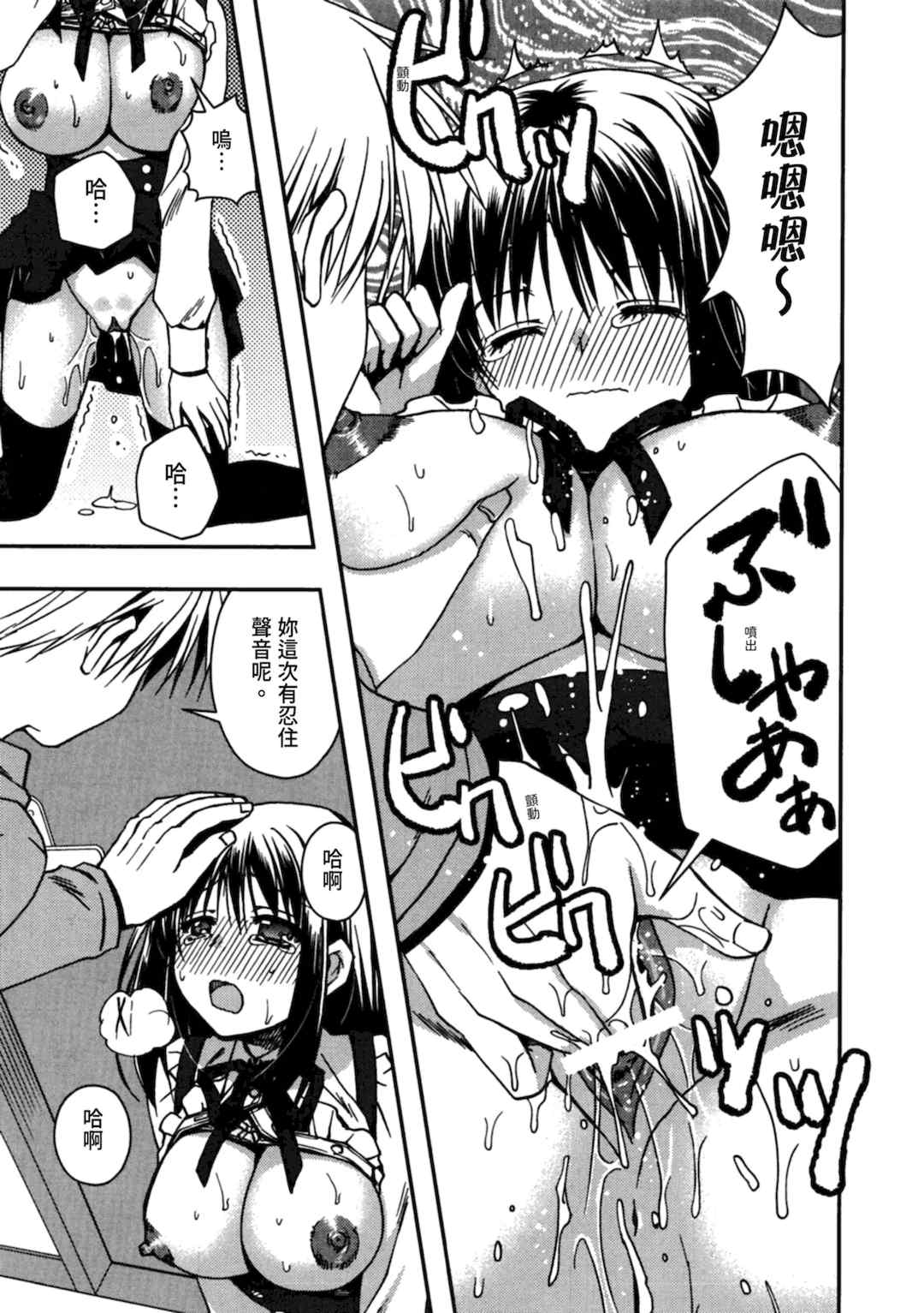 [龍牙翔] 援交中！ [中国翻訳] [DL版]