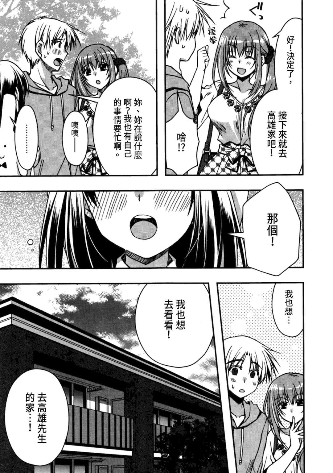 [龍牙翔] 援交中！ [中国翻訳] [DL版]