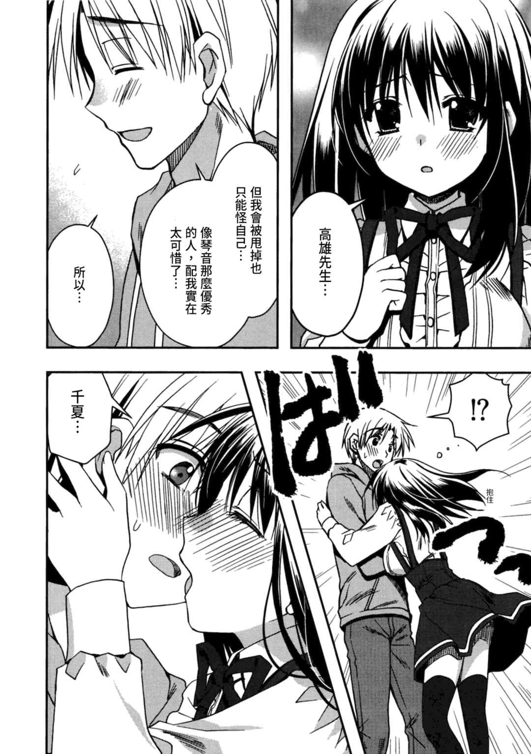 [龍牙翔] 援交中！ [中国翻訳] [DL版]