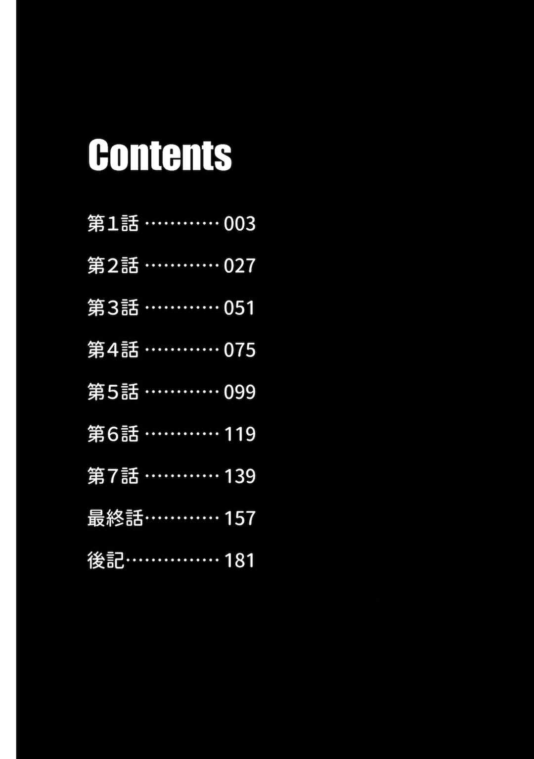 [龍牙翔] 援交中！ [中国翻訳] [DL版]