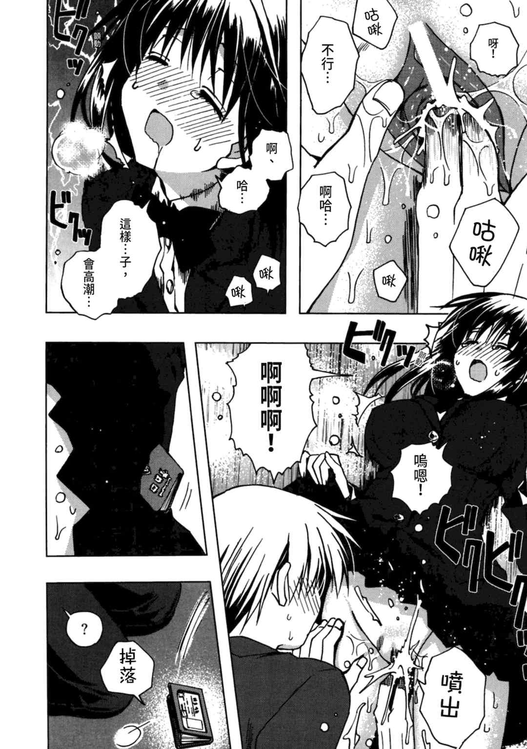 [龍牙翔] 援交中！ [中国翻訳] [DL版]