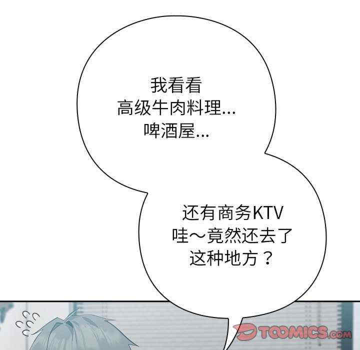 摸鱼生存指南/上班不要太认真