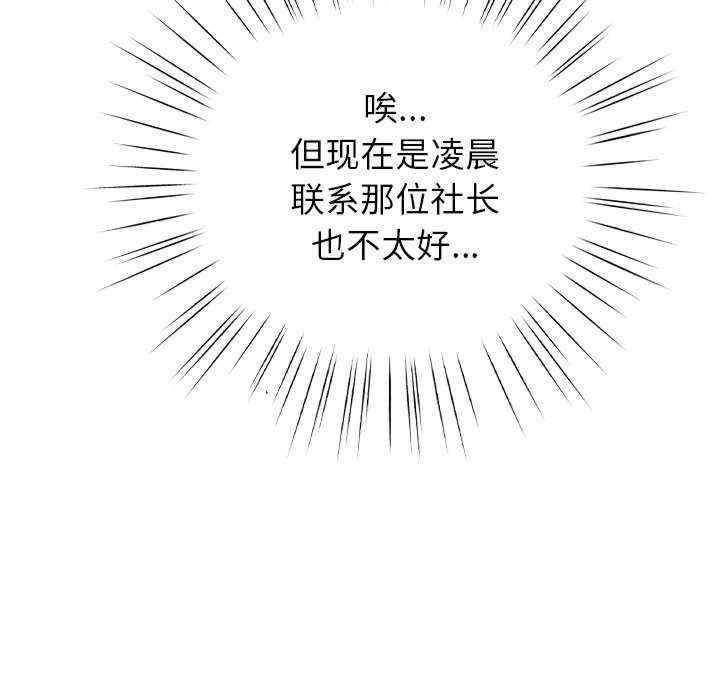 摸鱼生存指南/上班不要太认真