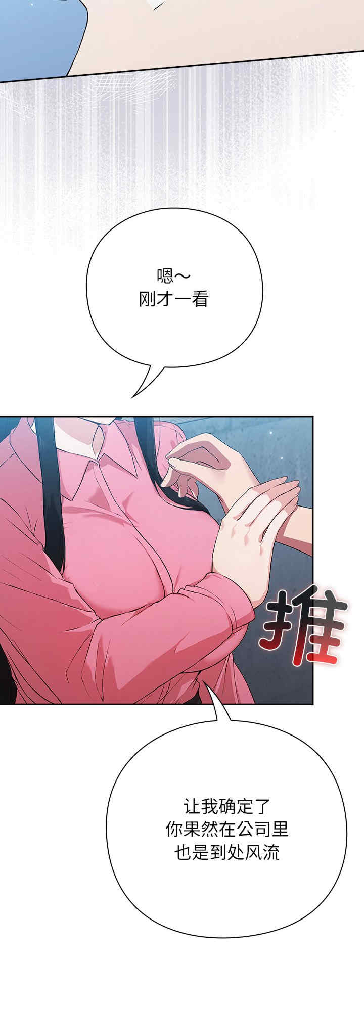 摸鱼生存指南/上班不要太认真