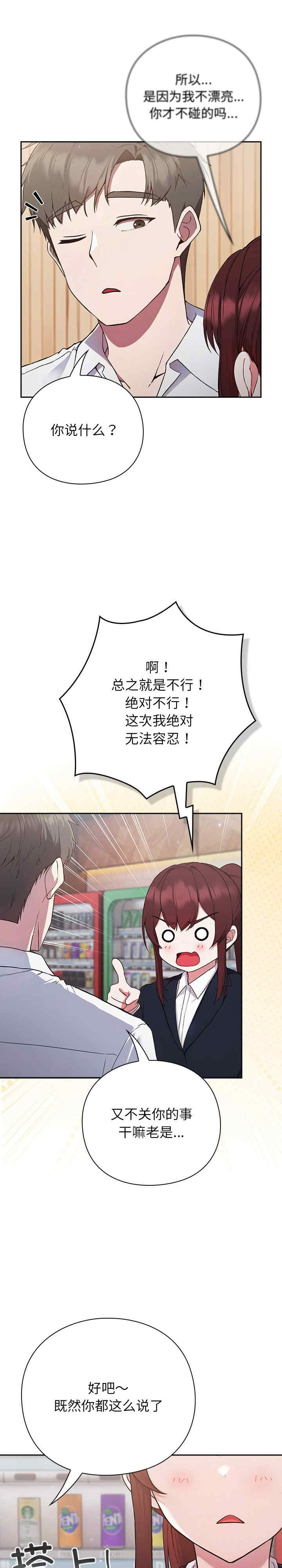 摸鱼生存指南/上班不要太认真