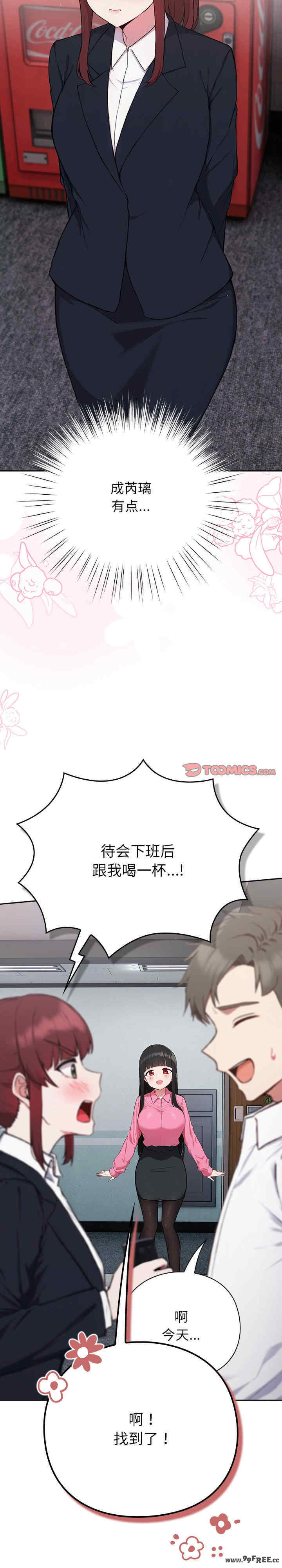 摸鱼生存指南/上班不要太认真