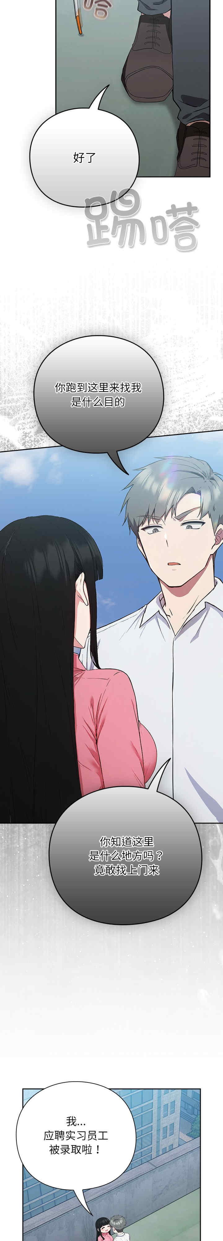 摸鱼生存指南/上班不要太认真