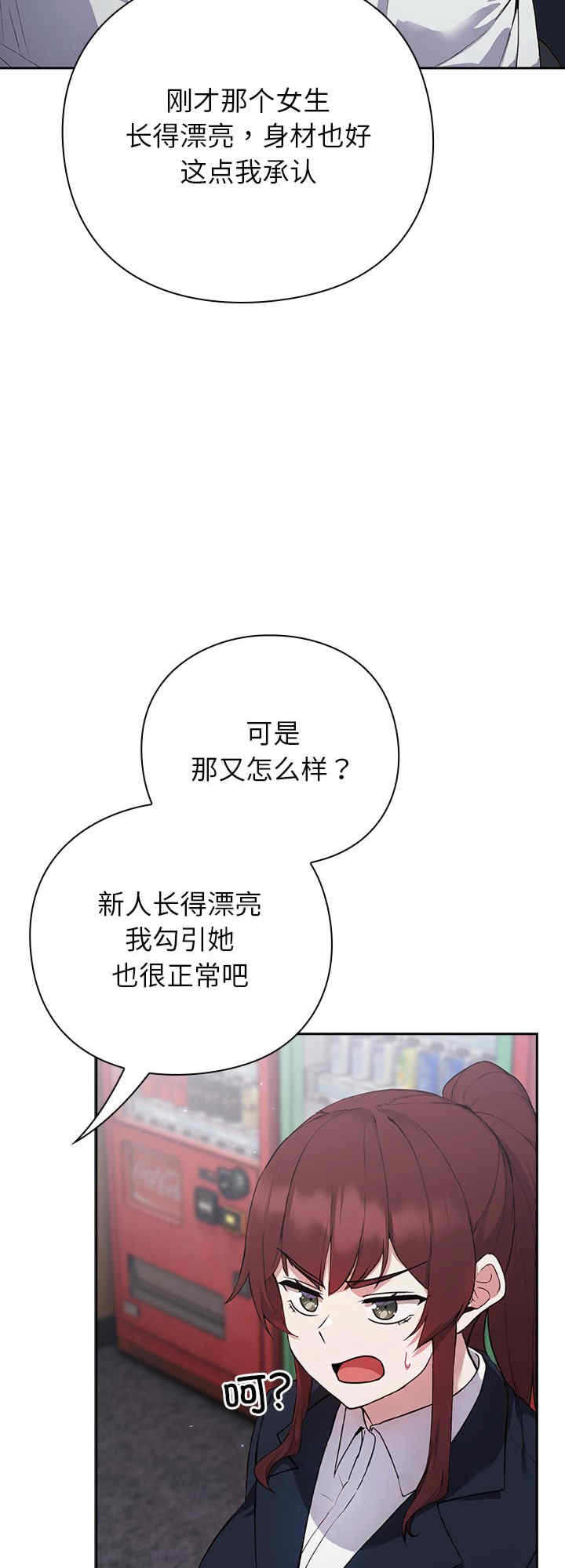 摸鱼生存指南/上班不要太认真