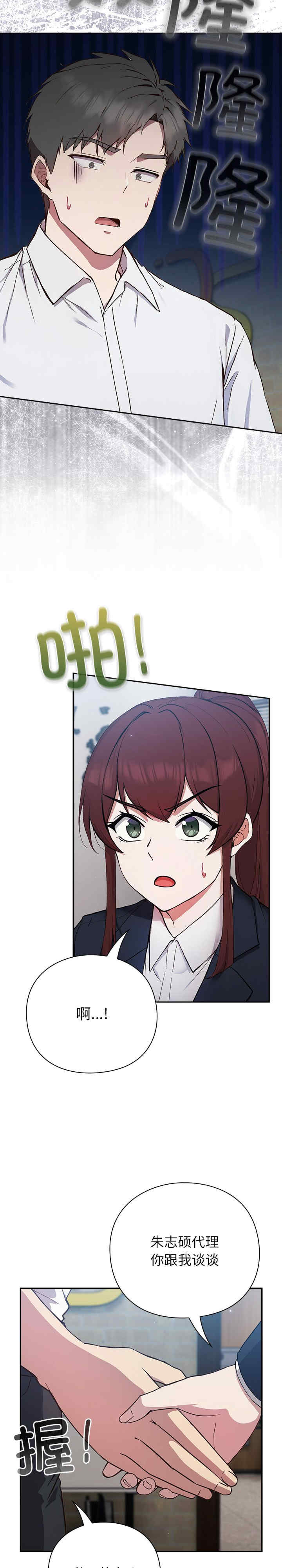 摸鱼生存指南/上班不要太认真