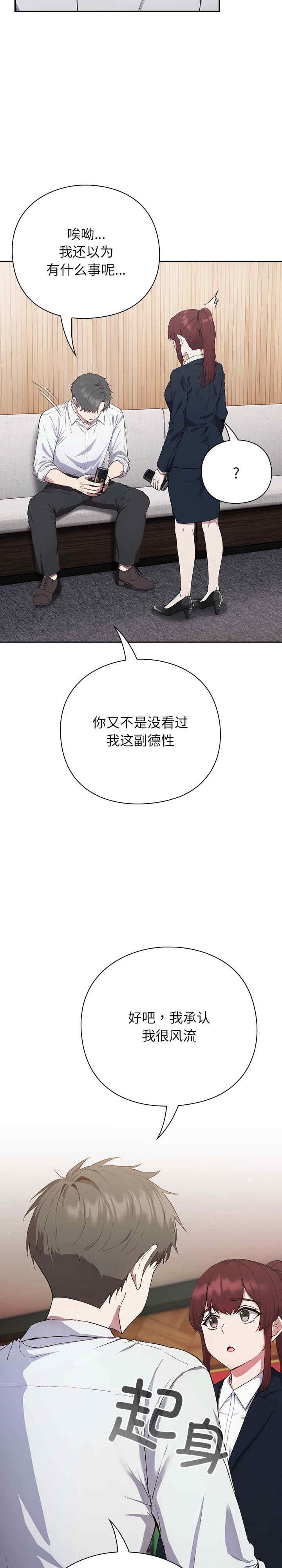 摸鱼生存指南/上班不要太认真