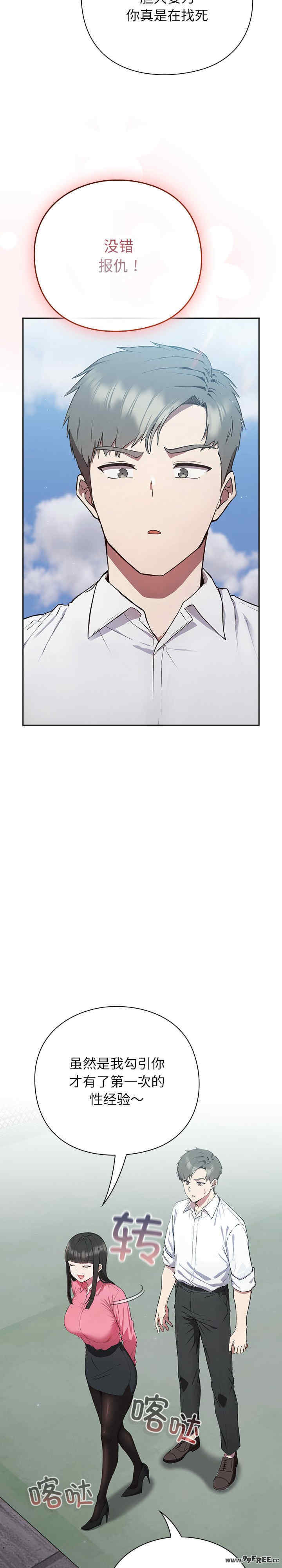 摸鱼生存指南/上班不要太认真