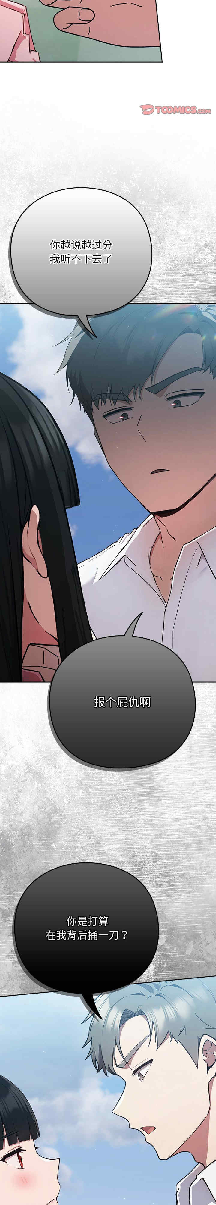 摸鱼生存指南/上班不要太认真