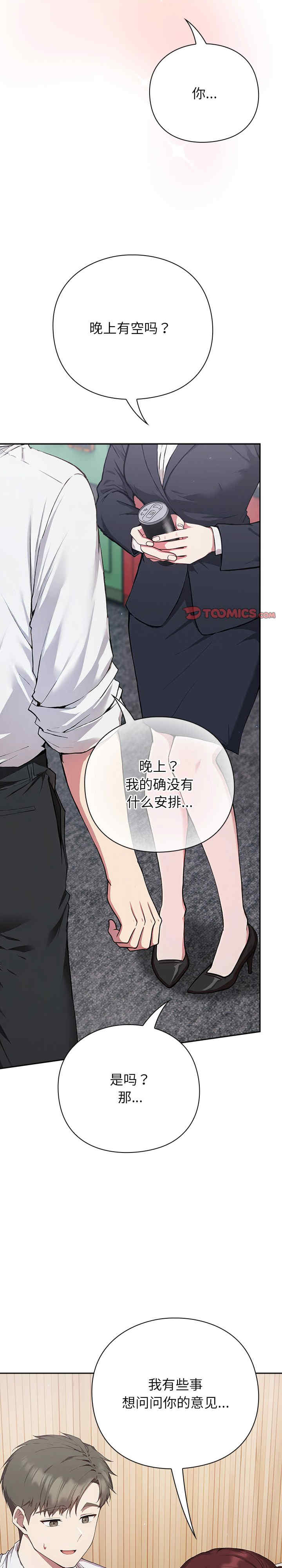 摸鱼生存指南/上班不要太认真