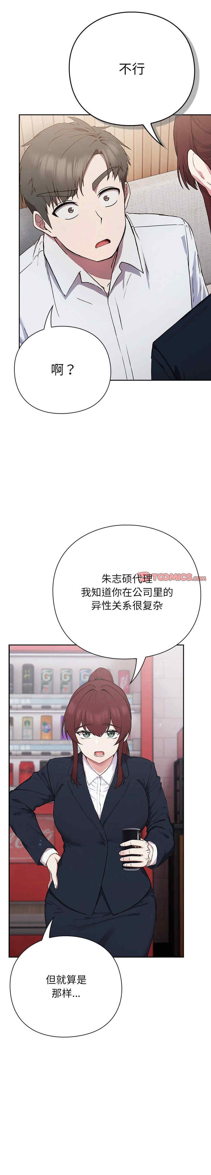 摸鱼生存指南/上班不要太认真