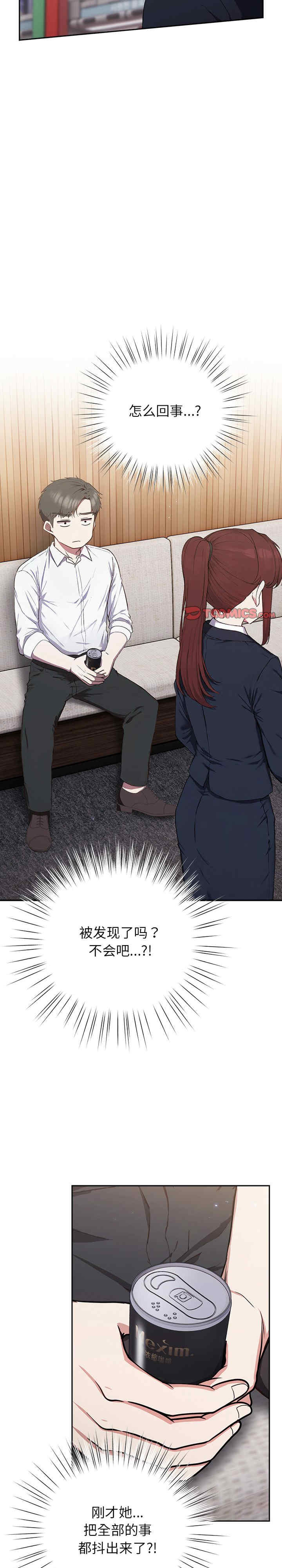 摸鱼生存指南/上班不要太认真