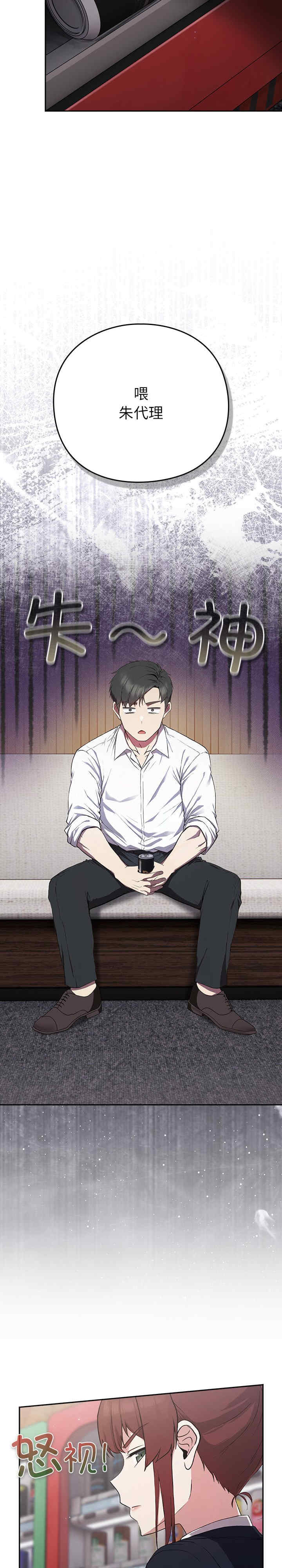 摸鱼生存指南/上班不要太认真