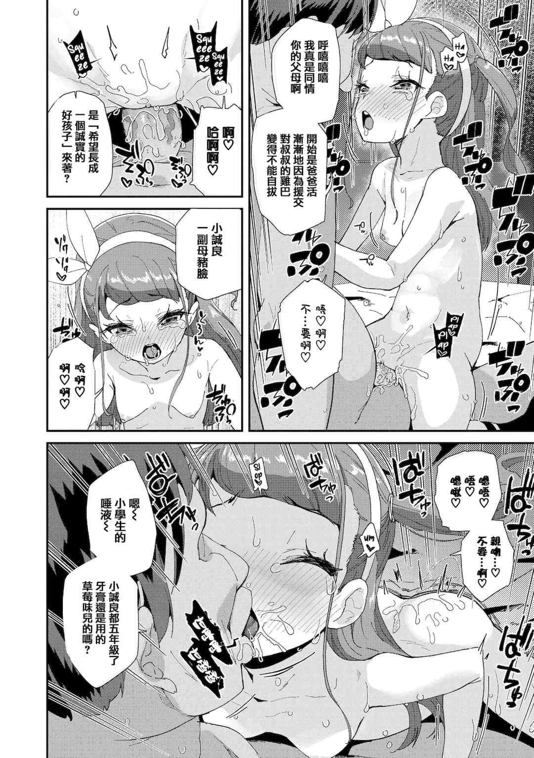 [前島龍] メスに生まれたお前が悪い!!