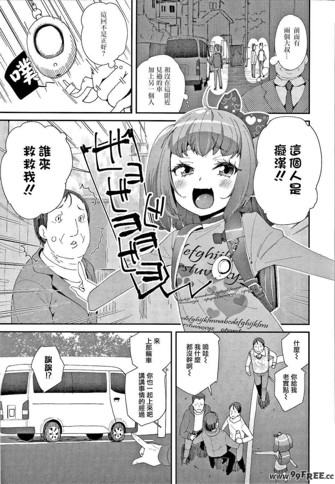 [前島龍] メスに生まれたお前が悪い!!