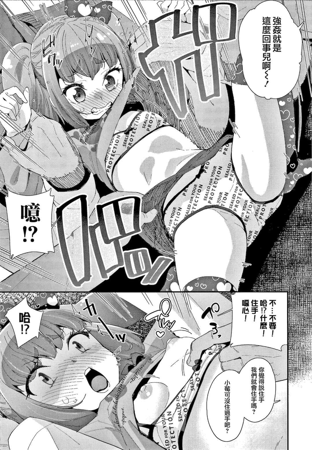 [前島龍] メスに生まれたお前が悪い!!