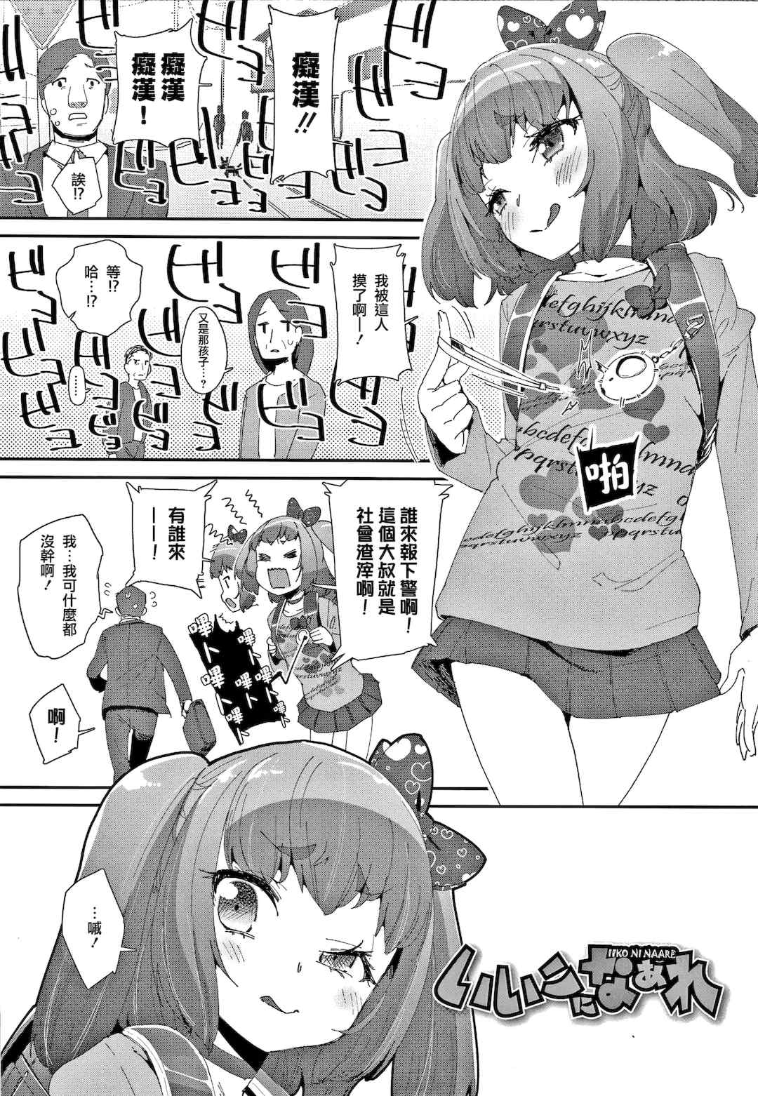 [前島龍] メスに生まれたお前が悪い!!