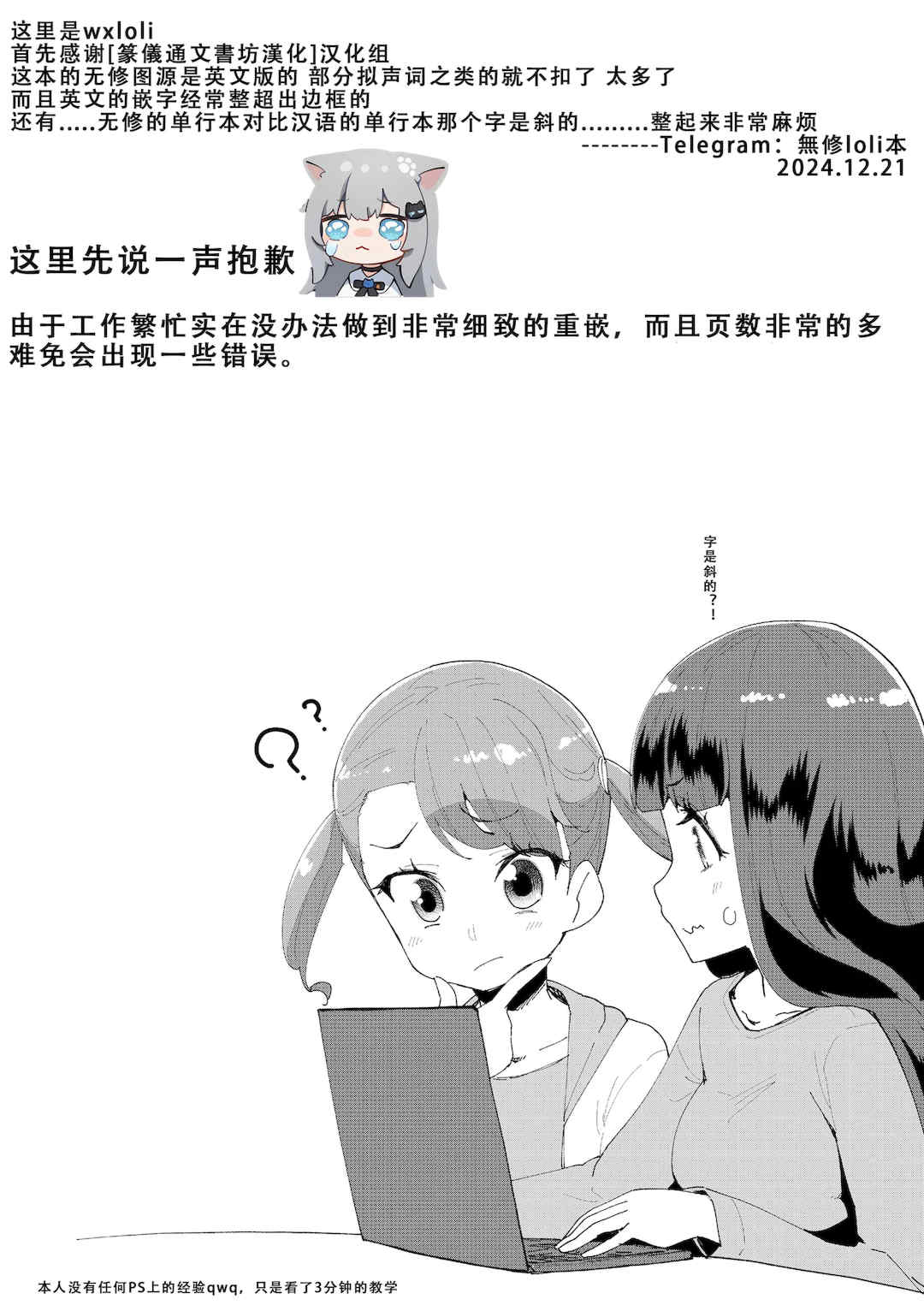 [前島龍] メスに生まれたお前が悪い!!