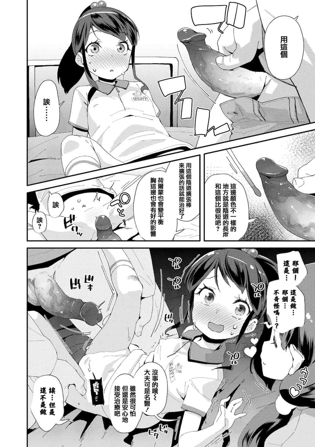 [前島龍] メスに生まれたお前が悪い!!