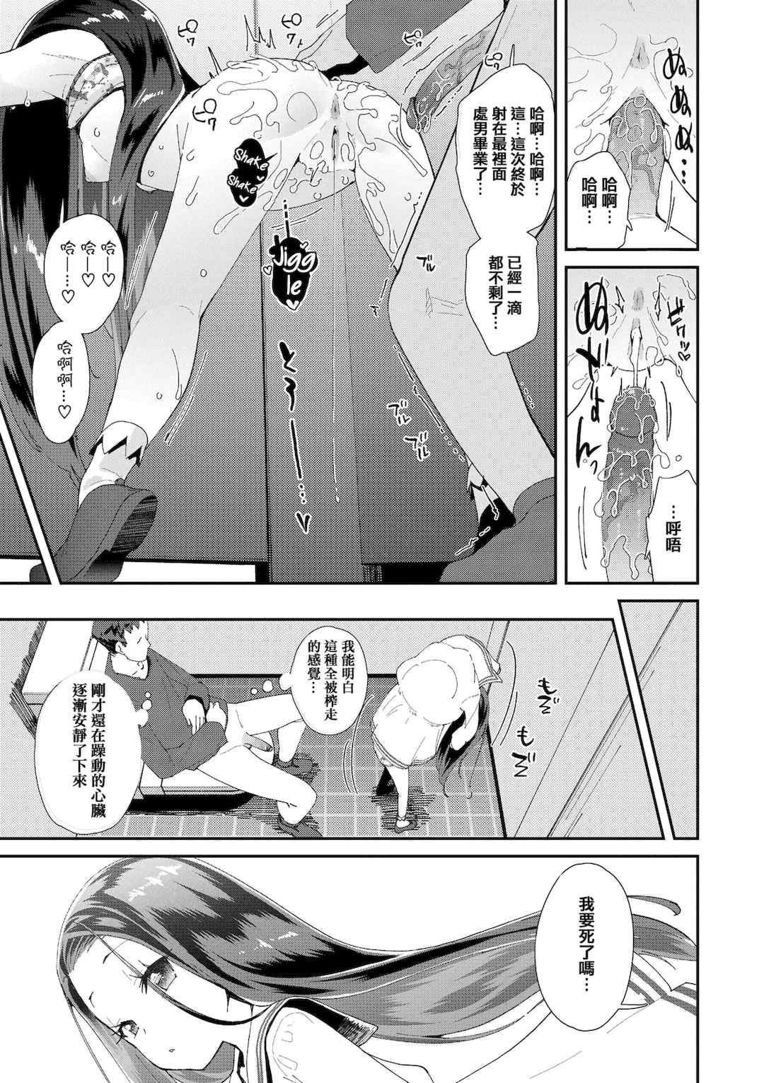 [前島龍] メスに生まれたお前が悪い!!