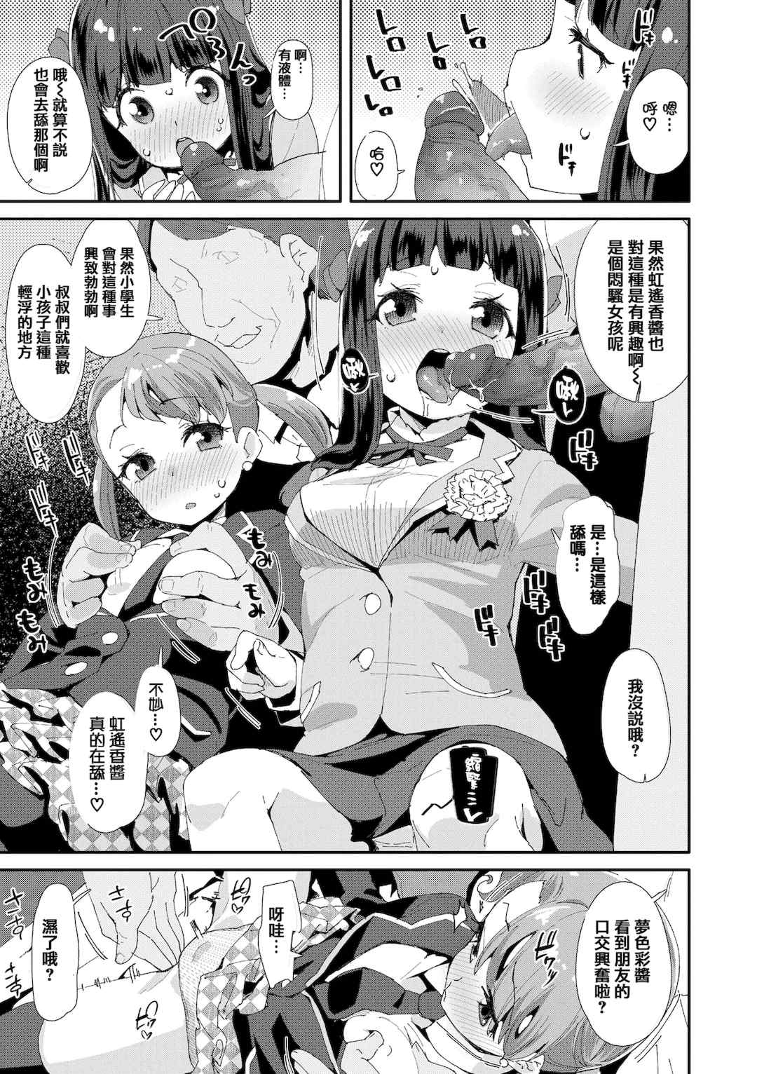 [前島龍] メスに生まれたお前が悪い!!