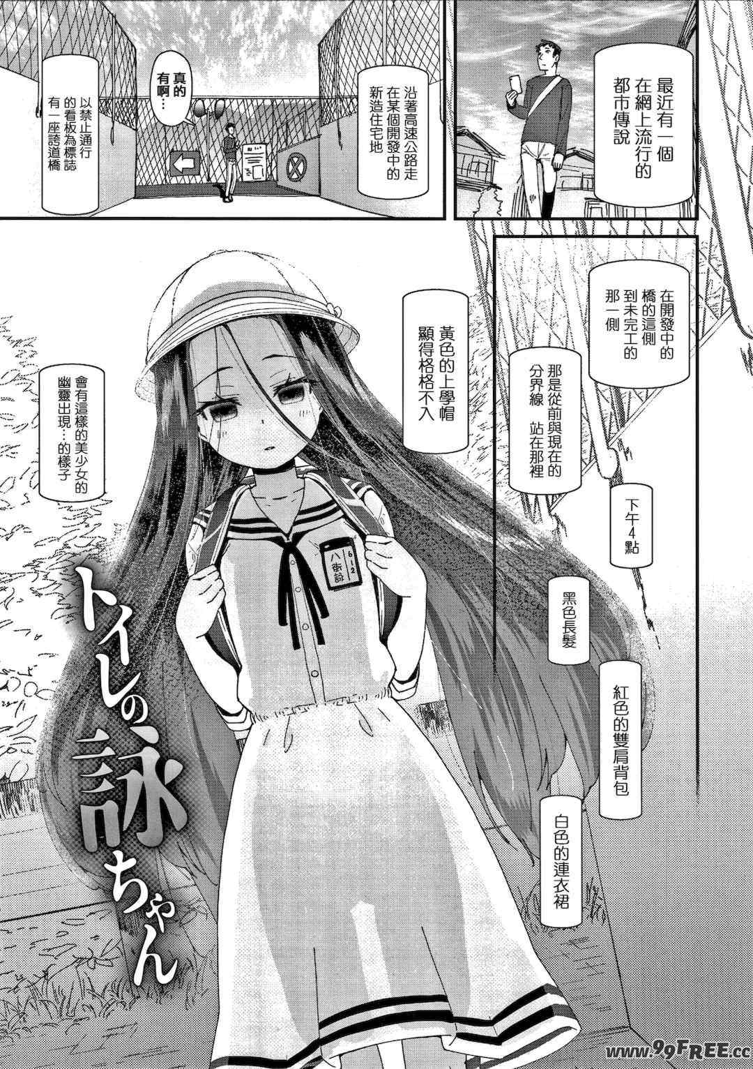 [前島龍] メスに生まれたお前が悪い!!