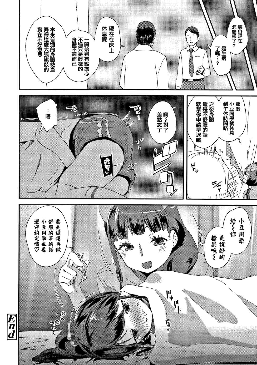 [前島龍] メスに生まれたお前が悪い!!