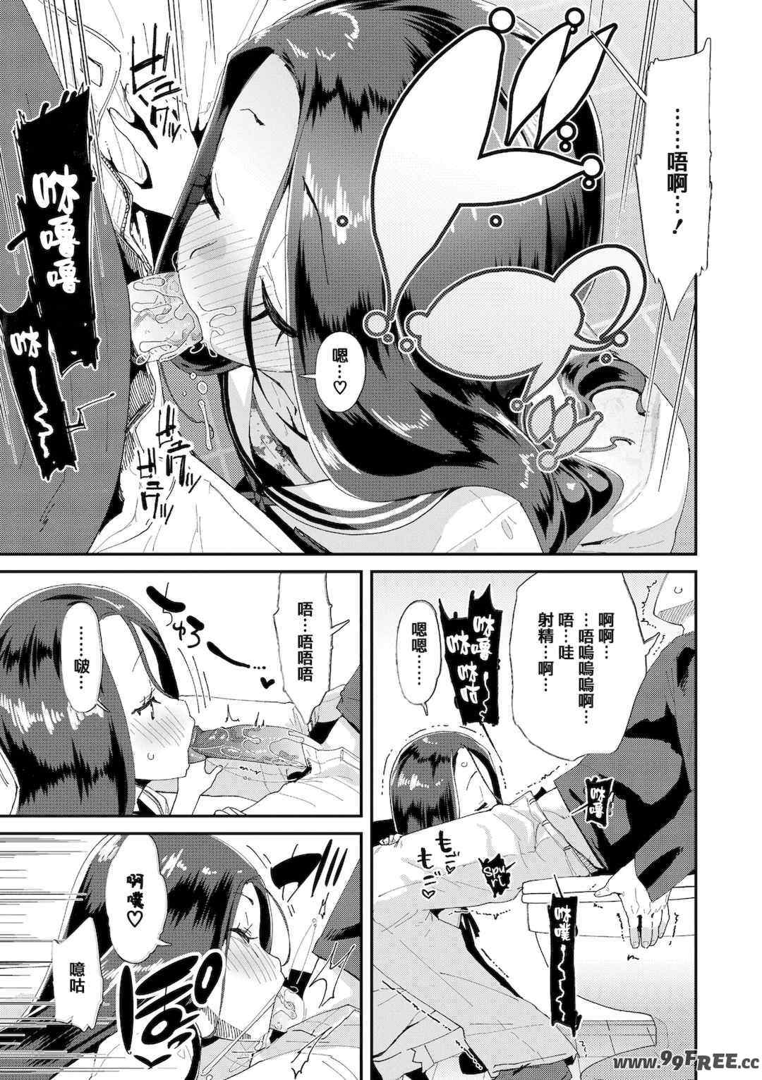 [前島龍] メスに生まれたお前が悪い!!