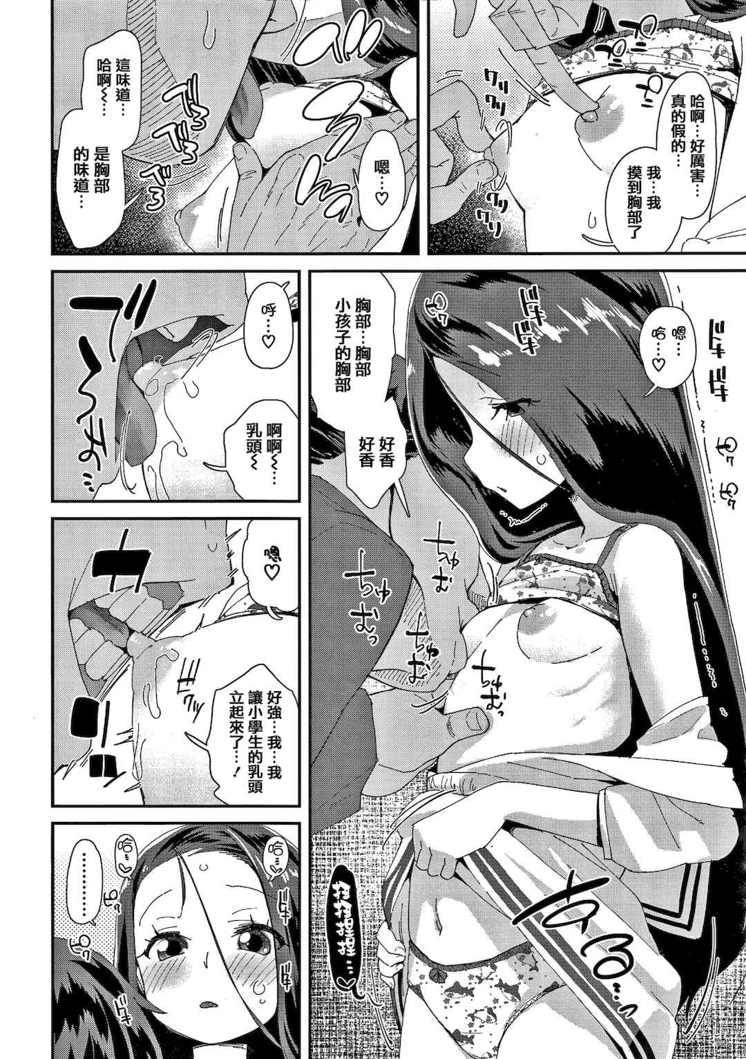 [前島龍] メスに生まれたお前が悪い!!