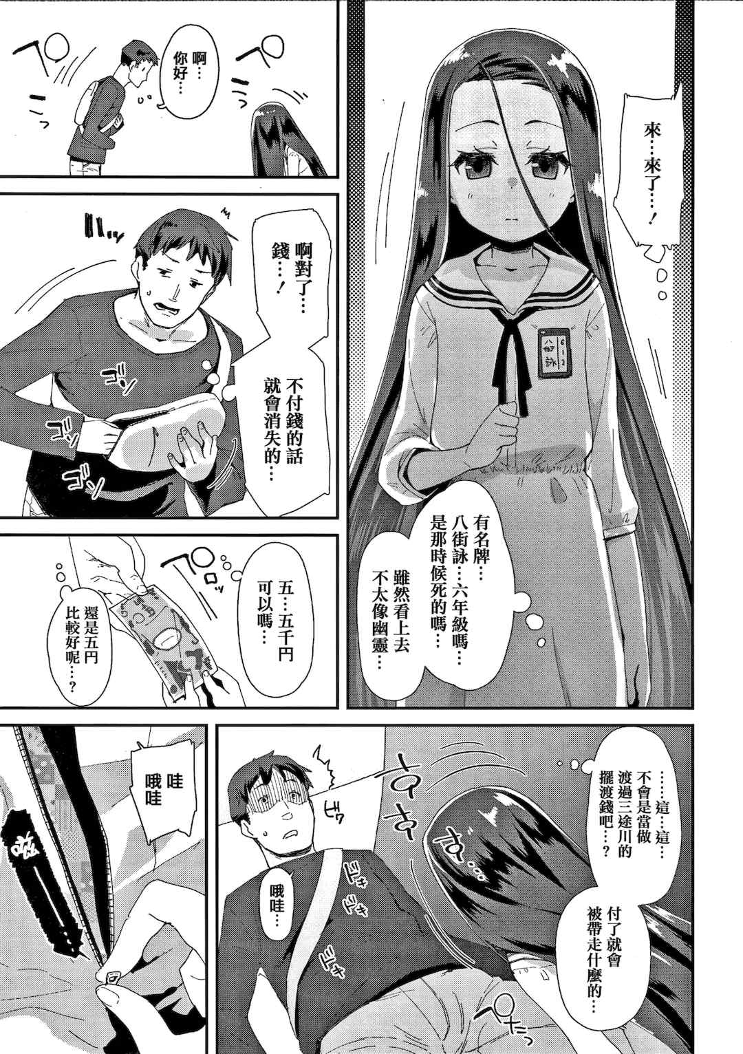 [前島龍] メスに生まれたお前が悪い!!