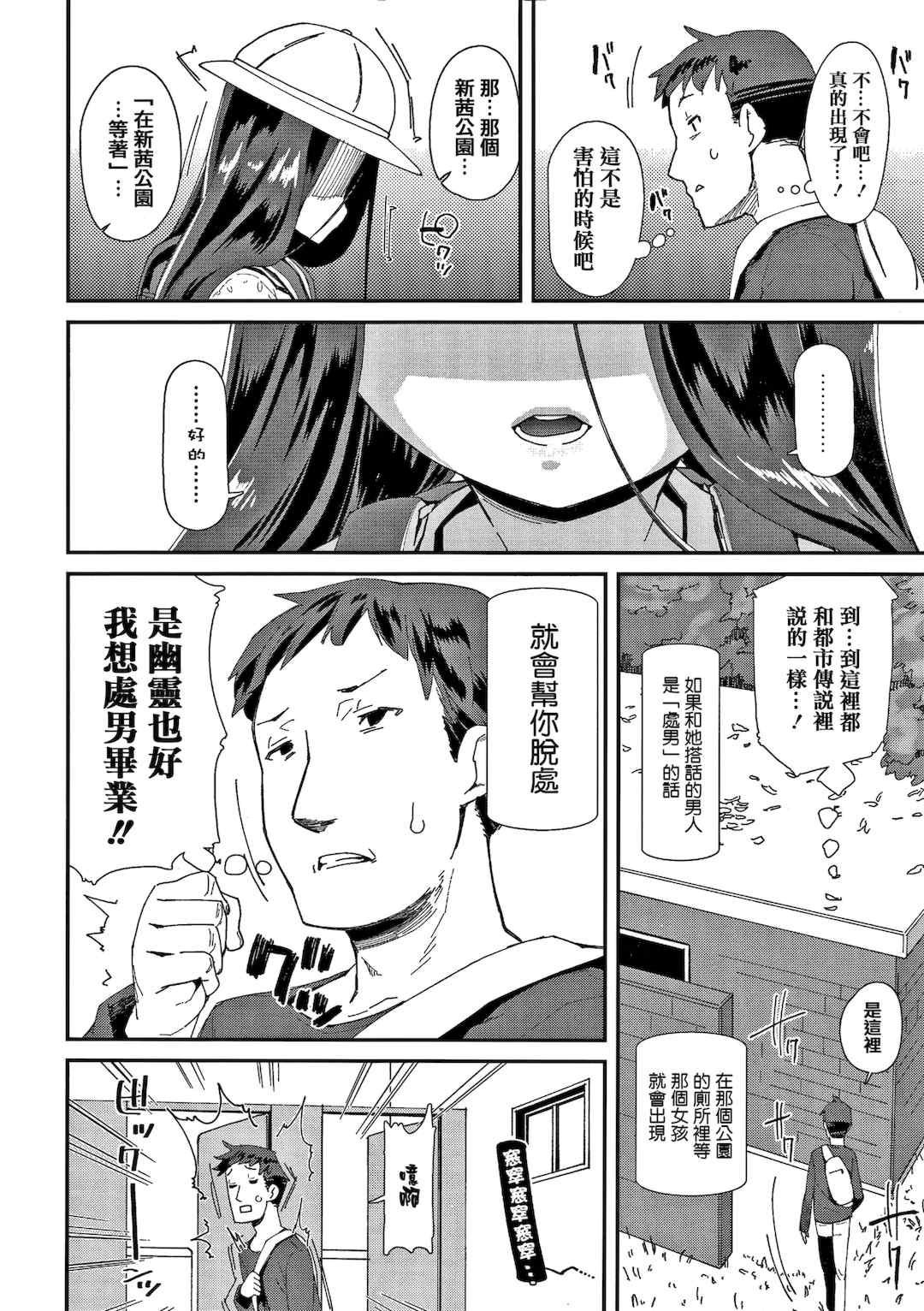 [前島龍] メスに生まれたお前が悪い!!