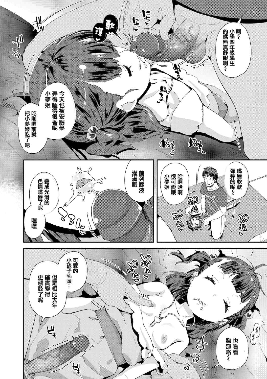 [前島龍] メスに生まれたお前が悪い!!