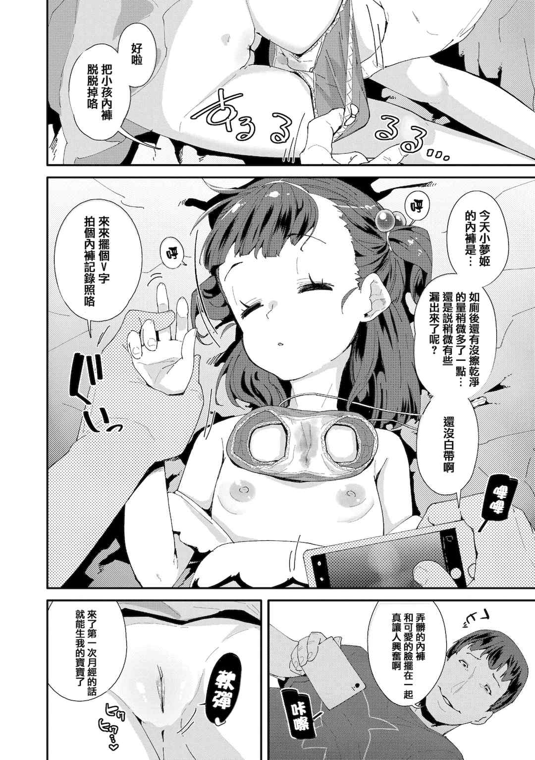 [前島龍] メスに生まれたお前が悪い!!