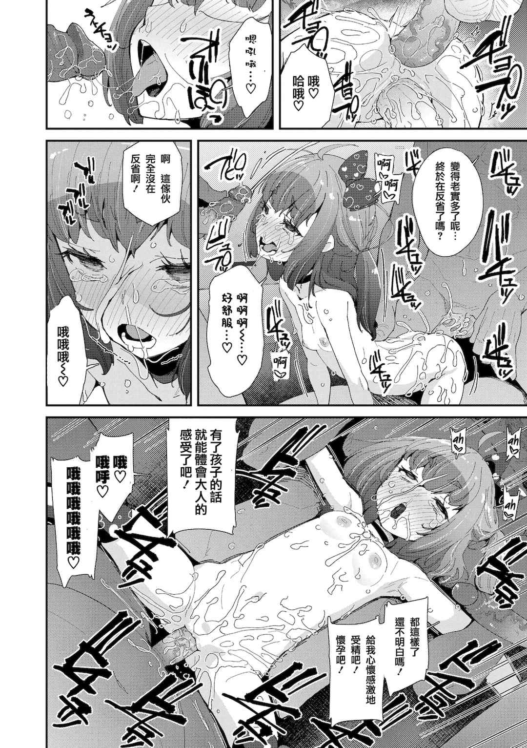 [前島龍] メスに生まれたお前が悪い!!